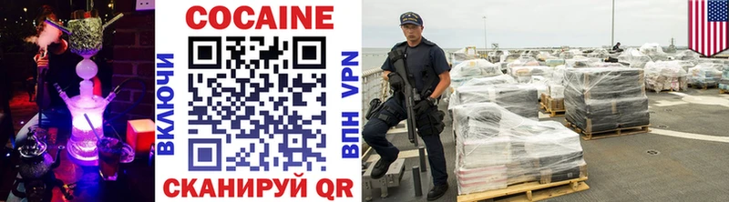 КОКАИН FishScale  цена   darknet Telegram  Ливны 