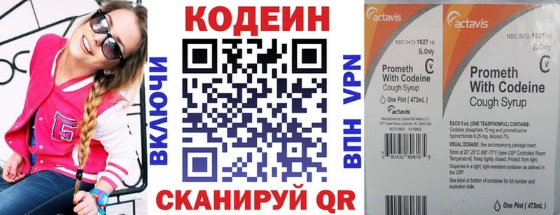 Кодеин Purple Drank  KRAKEN зеркало  Ливны 