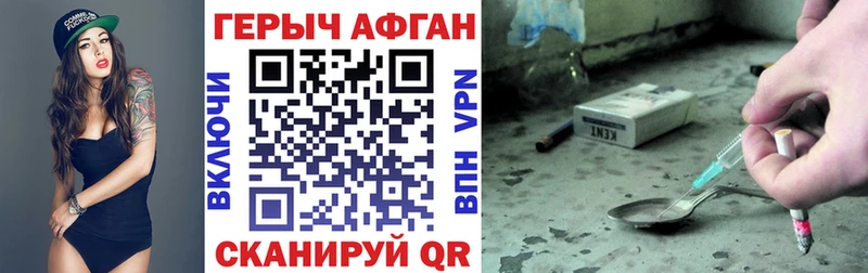 ГЕРОИН VHQ Ливны