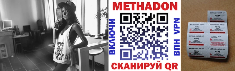 МЕТАДОН methadone  Ливны 