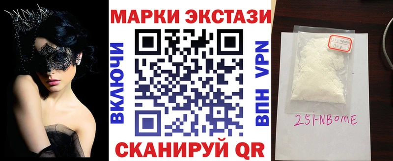 Наркотические марки 1,8мг Ливны