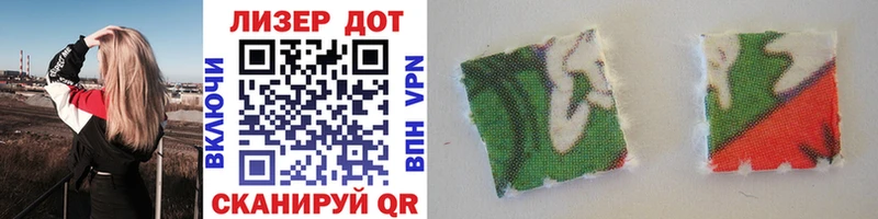 Марки NBOMe 1,8мг  Ливны 