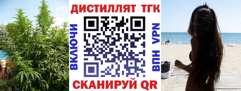 ТГК вейп с тгк  Ливны 
