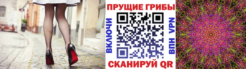 Галлюциногенные грибы прущие грибы  закладка  Ливны 